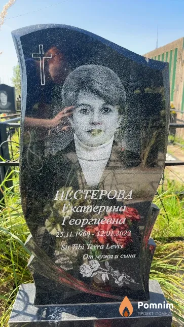Нестерова Екатерина Георгиевна