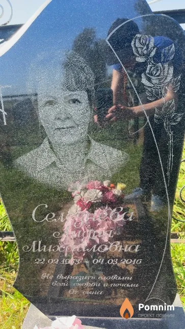 Селезнева Лидия Михайловна