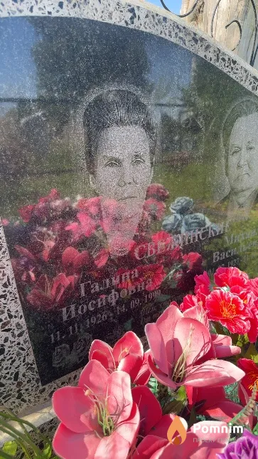Свежинская Галипа Иосифовна
