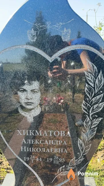 Хикматова Александра Николаевна