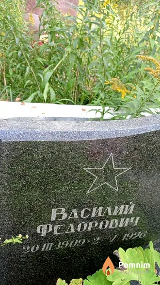 Лыткин Василий Федорович