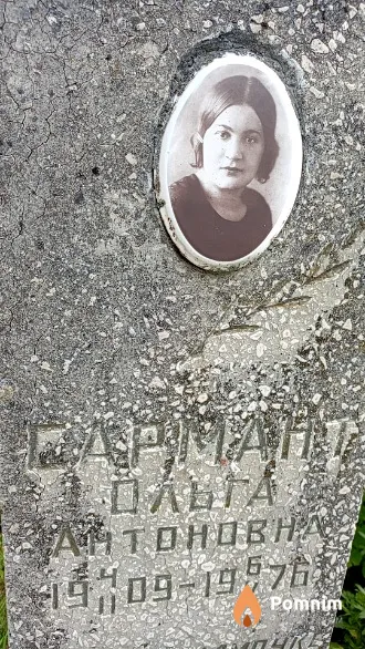 Сармант Ольга Антоновна