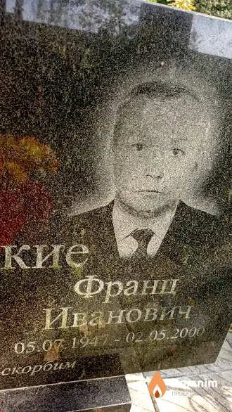 Сычевский Франц Иванович