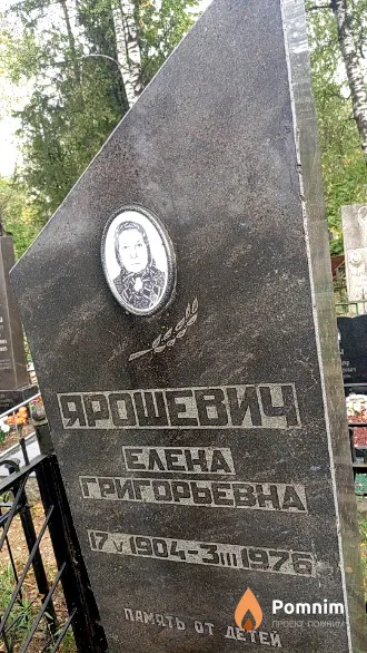 Ярошевич Eлена Григорьевна