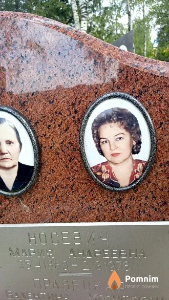 Носевич Мария Андреевна