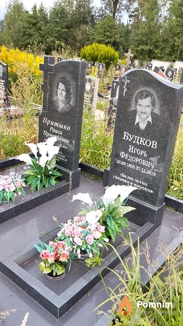 Притыко Раиса Прокопьевна