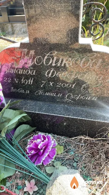 Новикова Зинаида Федоровна