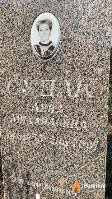 Судак Анна Михайловна