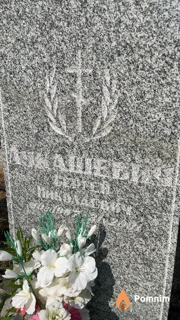 Лукашевич Сергей Николаевич