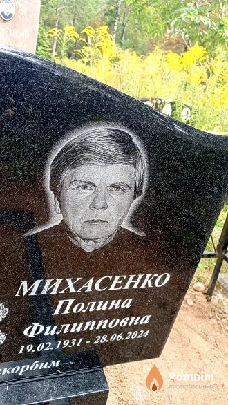 Михасенко Полина Филипповна