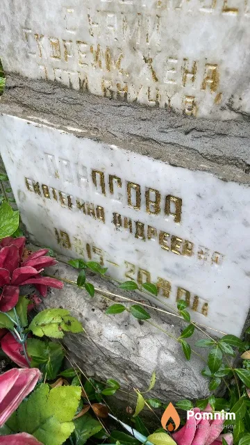 Поносова Екатерина Андреевна