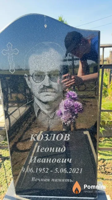 Козлов Леонид Иванович