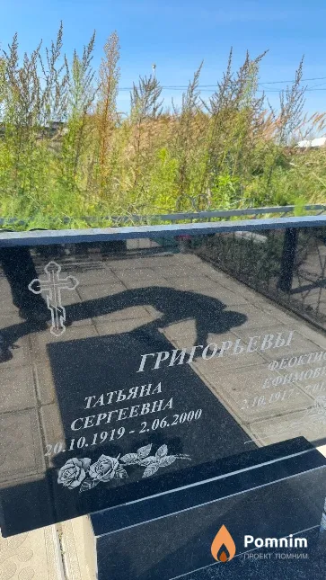 Григорьева Татьяна Сергеевна