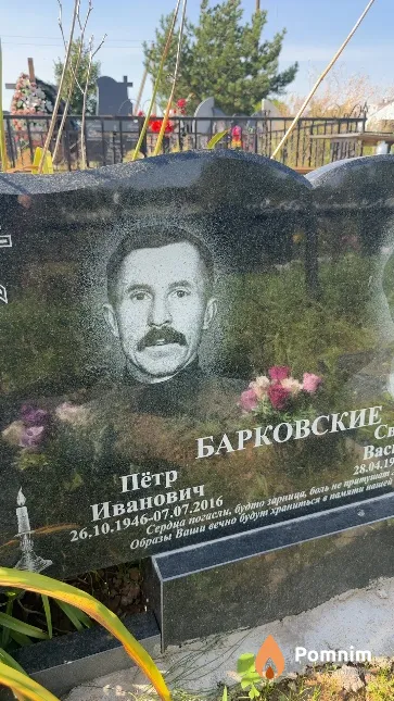 Барковский Пётр Иванович