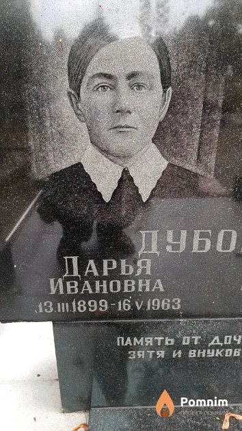 Дубовик Дарья Ивановна