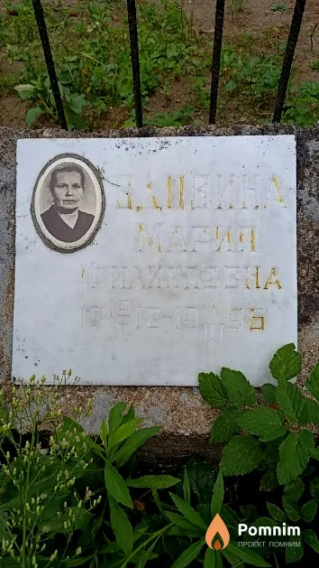 Здовина Мария Филипповна