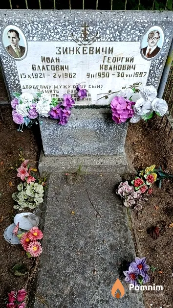 Зинкевич Иван Власович