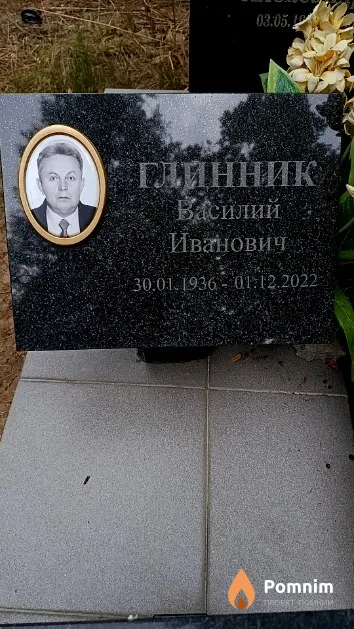 Глинник Василий Иванович