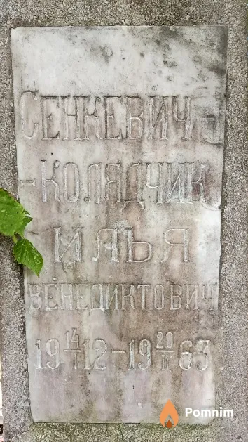 Сенкевич-Колядчик Илья Венедиктович