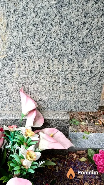Воробьева Елизавета Мартыновна