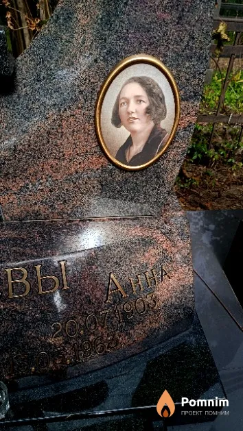 Усачева Анна