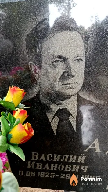 Адамович Василий Иванович