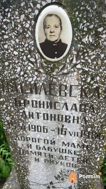 Василевская Бронислава Антоновна