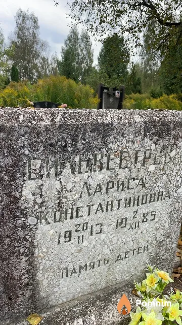Сильвестрова Лариса Константиновна