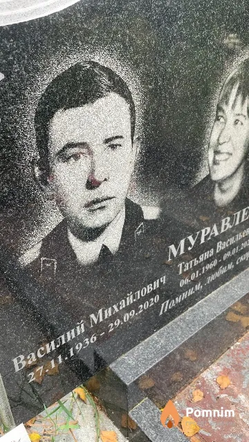 Муравлев Василий Михайлович
