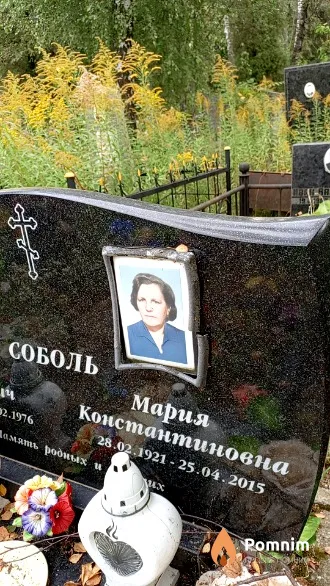 Соболь Мария Константиновна