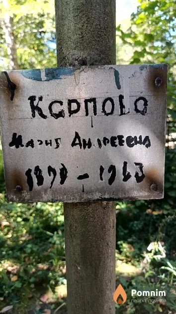 Карпова Мария Андреевна