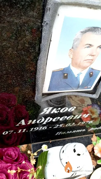 Соболь Яков Андреевич