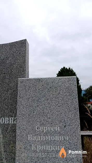 Крицкий Сергей Вадимович