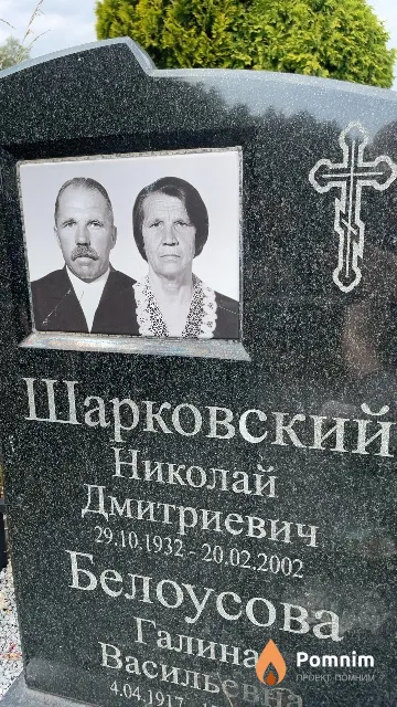 Шарковский Николай Дмитриевич