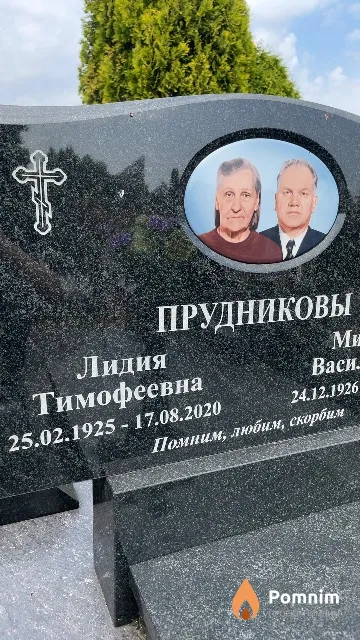 Прудникова Лидия Тимофеевна