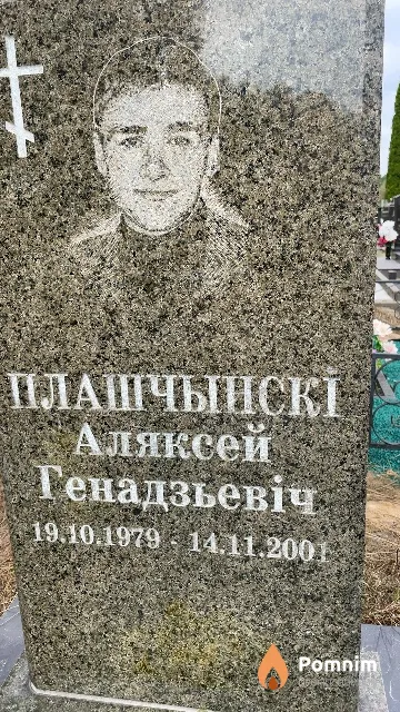 Плашчынскі Аляксей Генадзьевіч