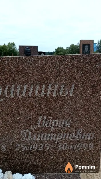 Кондрашина Мария Дмитриевна