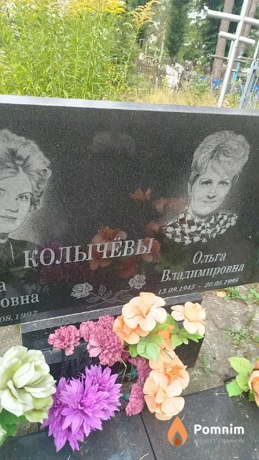 Колычёва Ольга Владимировна