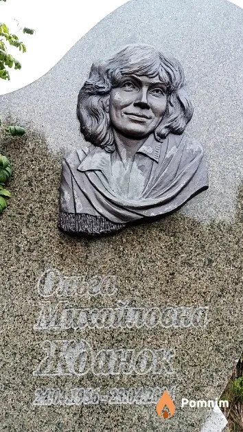Жданок Ольга Михайловна