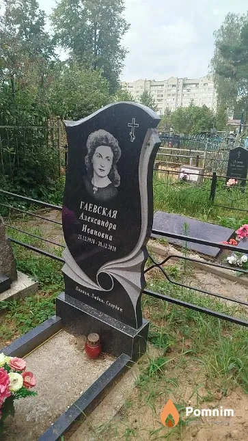 Гаевская Александра Ивановна