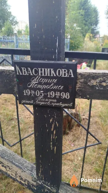 Квасникова Maрия Петровна