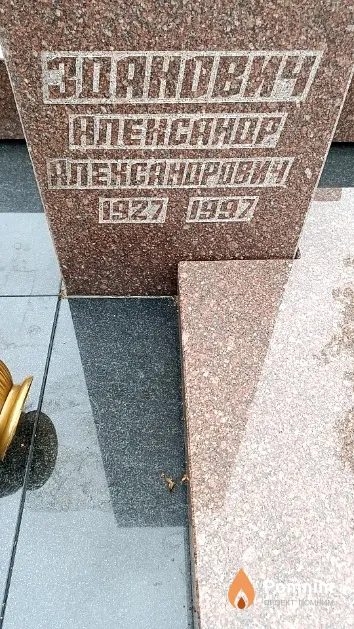 Зданович Александр Александрович