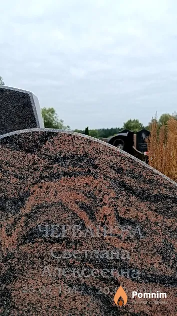 Черванева Светлана Алексеевна