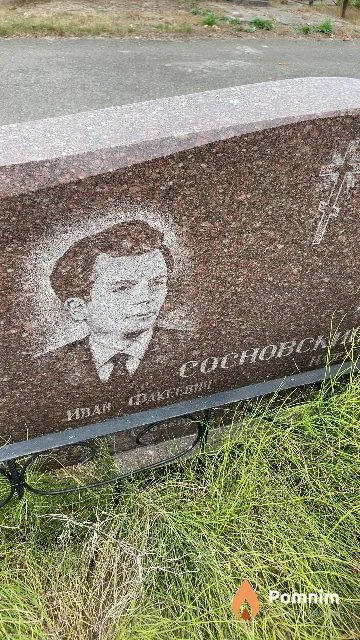 Сосновский Иван Факеевич