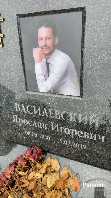 Василевский Ярослав Игоревич