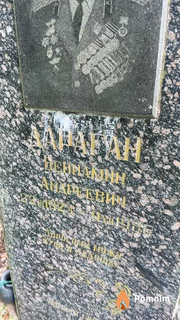 Дараган Бениамин Андреевич