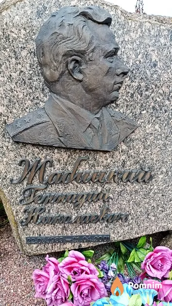 Жабицкий Геннадий Николаевич