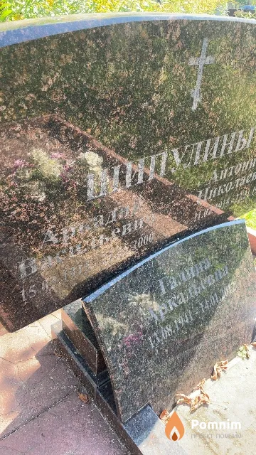 Шипулин Аркадий Васильевич