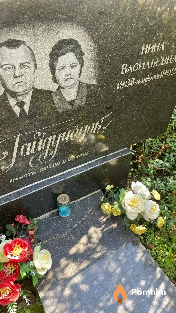 Гайдучёнок Нина Васильевна