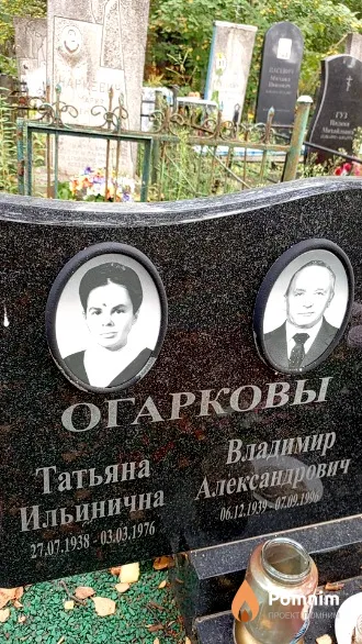 Огаркова Татьяна Ильинична